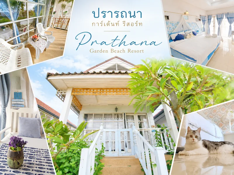 prathana-garden-beach-resort-petfriendly-cover.webp