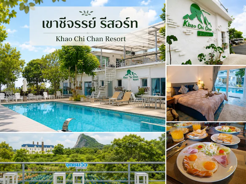 23 ที่พักสัตหีบ หมาพักได้ ติดทะเล Pet Friendly หมาใหญ่พักได้ อัปเดต