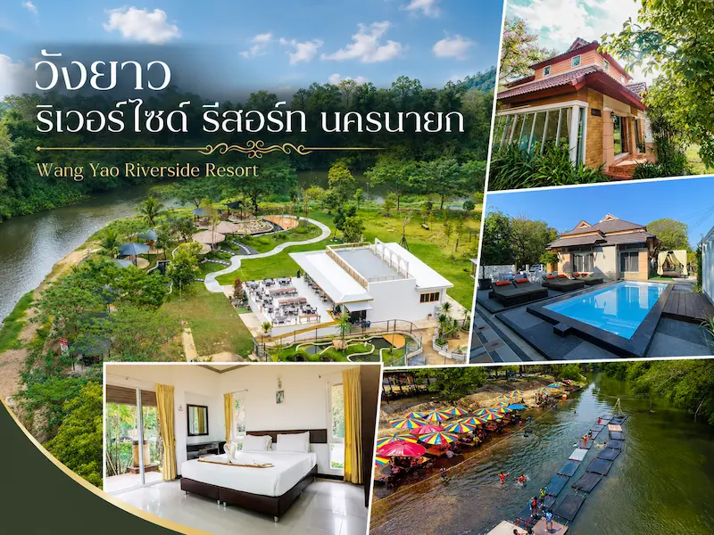 wang-yao-riverside-resort-nakhon-nayok-petfriendly.webp