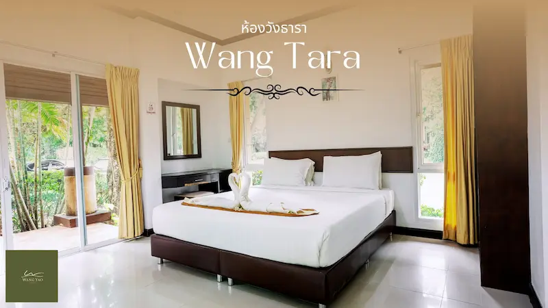 วังยาว ริเวอร์ไซด์ รีสอร์ท นครนายก ที่พักหมาพักได้ รีสอร์ทติดริมน้ำ มีกิจกรรมล่องแก่ง ATV