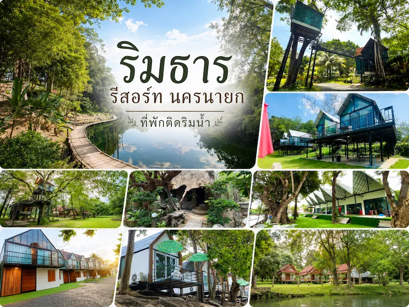 ที่พักนครนายกติดน้ําตก ที่พักติดลำธาร สุนัขเข้าพักได้ พาหมาเที่ยวน้ำตกกัน