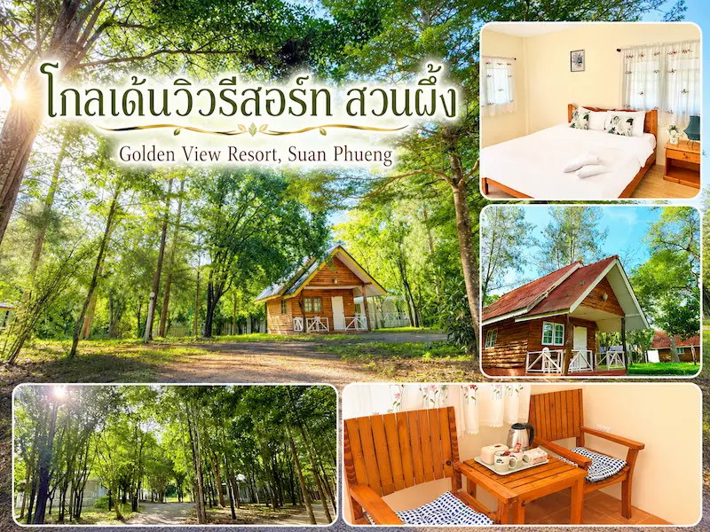 15 ที่พักสวนผึ้ง ราชบุรี หมาพักได้ 2569 Pet Friendly ใกล้กรุงเทพ วิวเขา ริมน้ำ