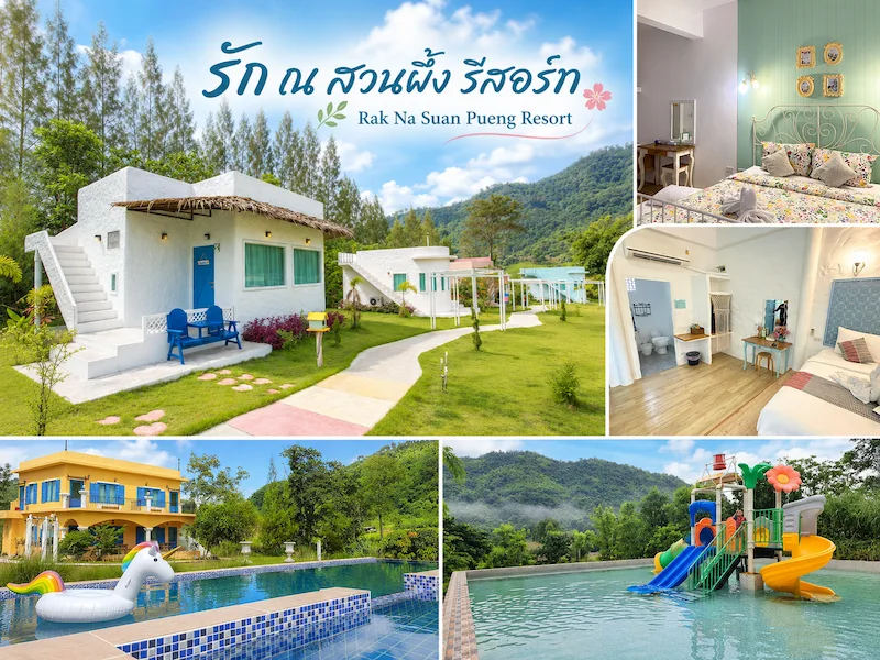 rak-na-suan-phueng-resort-suanphueng-petfriendly.webp