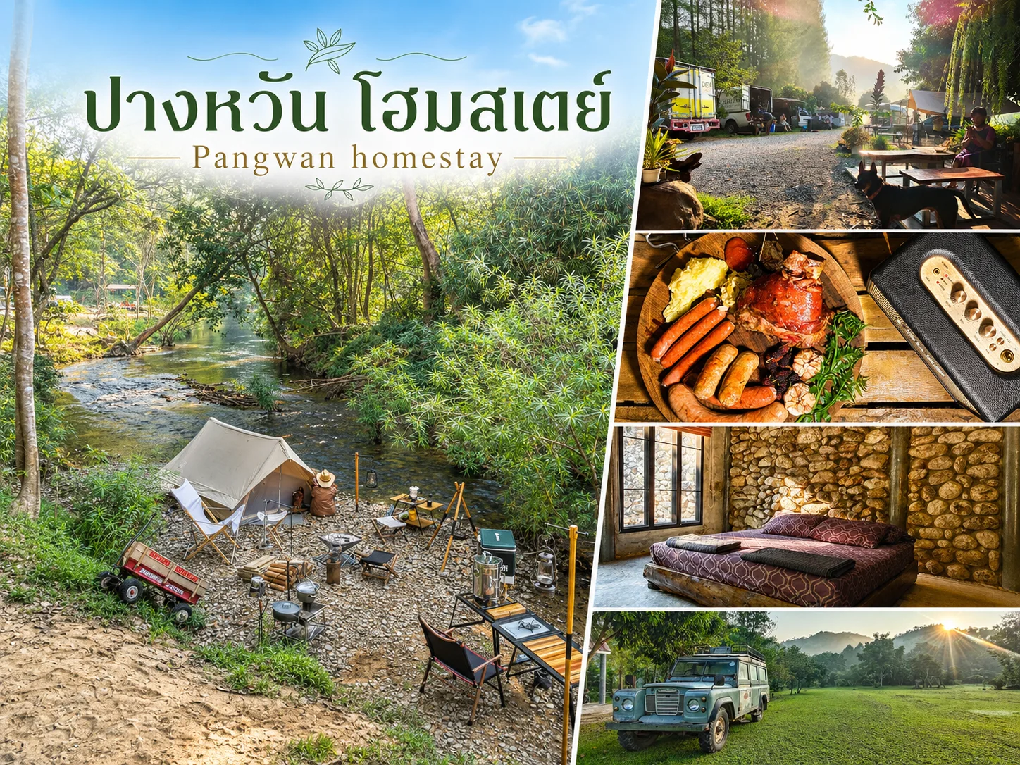 pangwan-homestay-suanphueng-petfriendly.webp