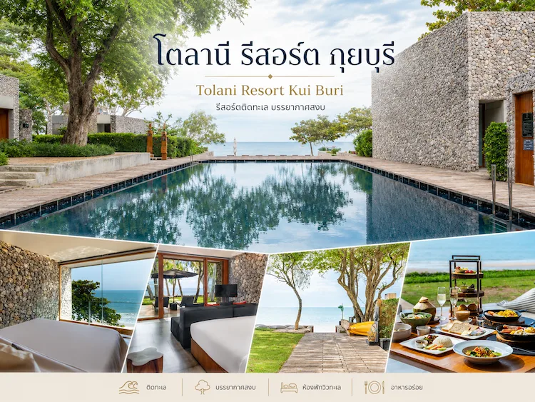 8 รีสอร์ทหรู โรงแรมระดับ 5 ดาว ทั่วไทย สัตว์เลี้ยงพักได้ อัพเดทล่าสุด