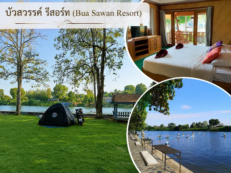 บัวสวรรค์-รีสอร์ท-ที่พักาญจนบุรีหมาพักได้.webp