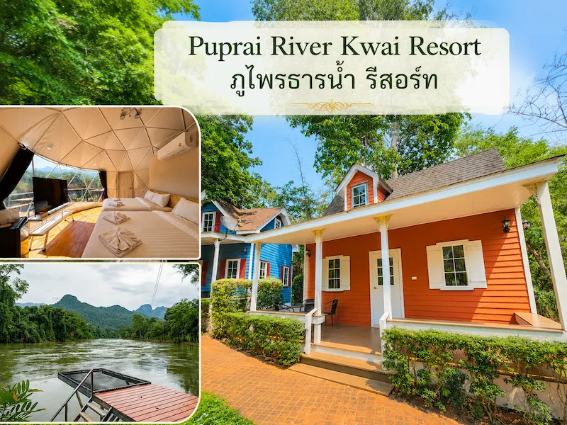ภูไพรธารน้ำ-รีสอร์ท-ทองผาภฺมิ.webp
