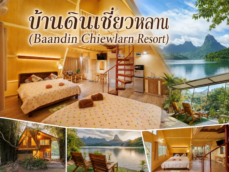 บ้านดินเชี่ยวหลาน-หมาพักได้.webp