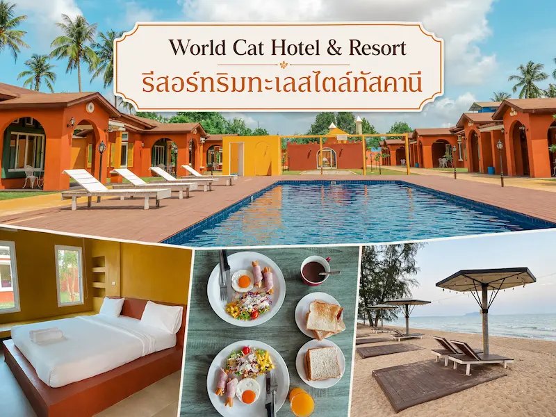 11 ที่พักบ้านกรูด หมาพักได้ Pet Friendly ติดทะเล มีที่พักหมาใหญ่ ประจวบฯ 