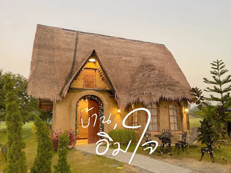 บ้านอิ่มใจ-นครสวรรค์หมาพักได้-3.webp