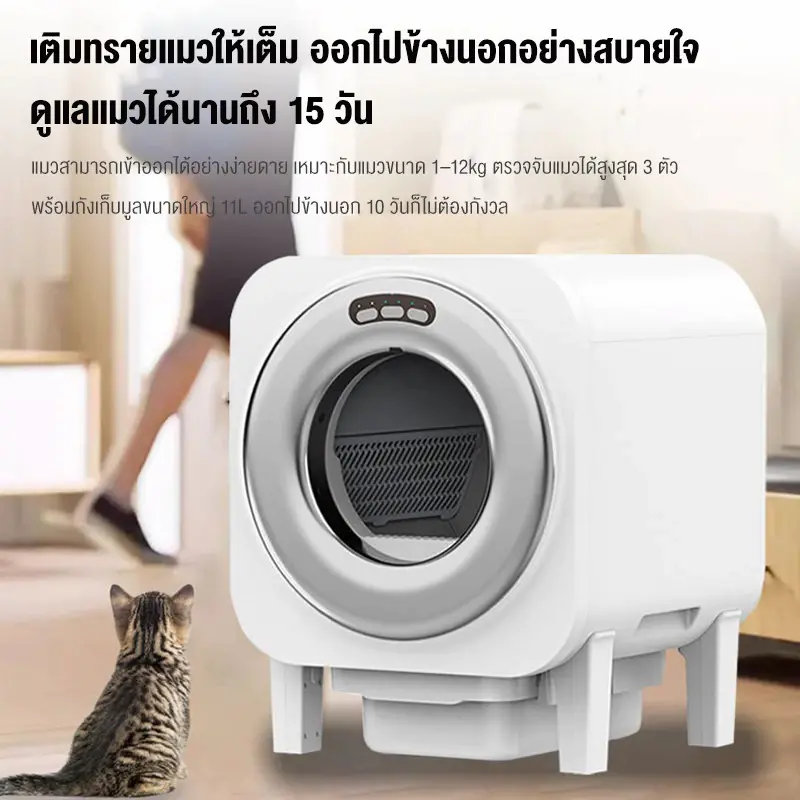 8 ห้องน้ำแมวอัจฉริยะ 2569 รุ่นไหนดี มีแอป กล้อง AI และระบบทำความสะอาดอัตโนมัติ