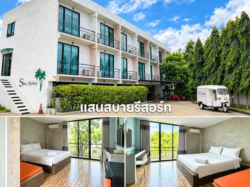6 ที่พักสิงห์บุรีหมาพักได้ Pet Friendly หมาใหญ่พักได้ อัปเดต 2569