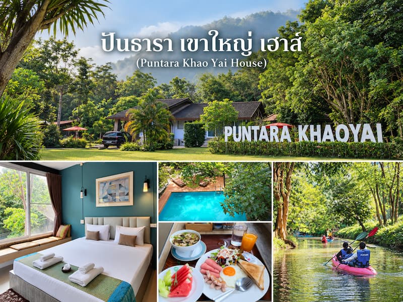 7 ที่พักเขาใหญ่ริมน้ำ หมาใหญ่พักได้จริง Pet Friendly ติดลำธาร อัปเดต 