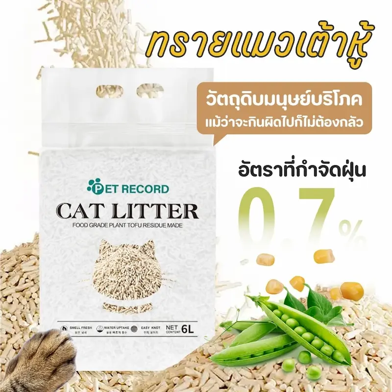 ภาพประกอบ:9 ทรายแมวเต้าหู้ ฝุ่นน้อย เก็บกลิ่นดี จับก้อนแน่น ใช้ง่ายสำหรับบ้านเลี้ยงแมว ปี 2569