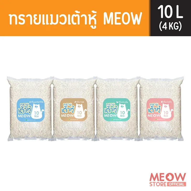 ทรายแมวเต้าหู้-ยี่ห้อไหนดี-มือใหม่หัดเลี้ยงแมว-4.webp
