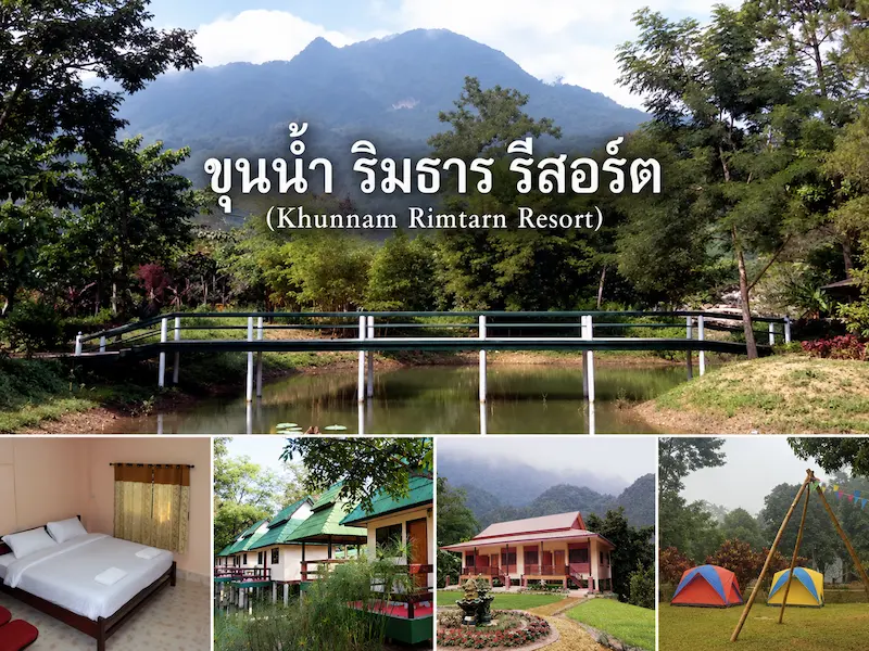 11 ที่พักแม่สาย เชียงแสน หมาพักได้ Pet Friendly ใกล้สามเหลี่ยมทองคำ