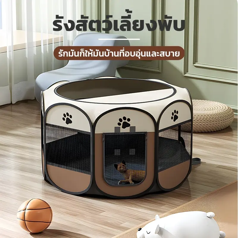 คอกสัตว์เลี้ยง 8 เหลี่ยม พับได้