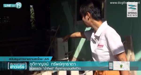 บุ๋ม-โย งัดหลักฐานแฉกลับ ความตอแหลผู้อุปการะน้ำทิพย์อ้างไม่เคยบอกสุนัขถูกข่มขืน