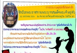 งานประกวดสุนัขเชื่อฟังคำสั่ง วันที่ 30 ม.ค.54 ที่ม.เกษตร