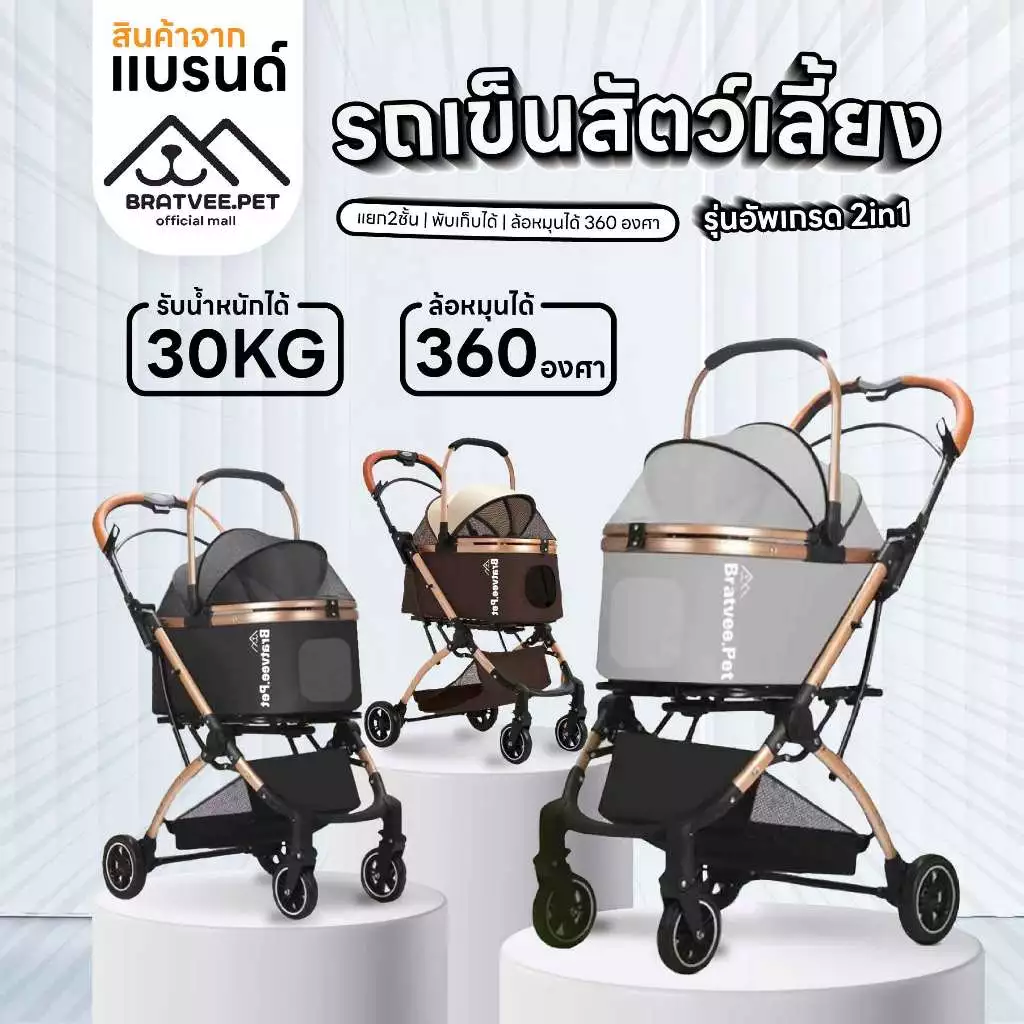 รถเข็นหมาแมว วัสดุอย่างดีราคาเบาๆ สนใจกดสั่งกันได้เลย 